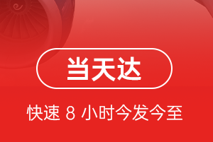 日照山字河机场空运航空货运公司【机场