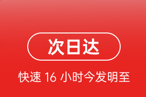日照山字河机场空运航空货运 航空货运